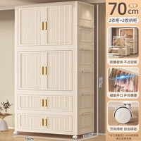 Ширина 70-сайта [2 гардероб +-2 шкафа для хранения] кремовый белый