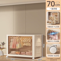 70-сайд шириной [1 гардероб] прозрачный чай