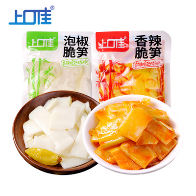 上口佳 山椒脆笋散装小包装泡椒竹笋片重庆特产零食小吃1斤装笋干