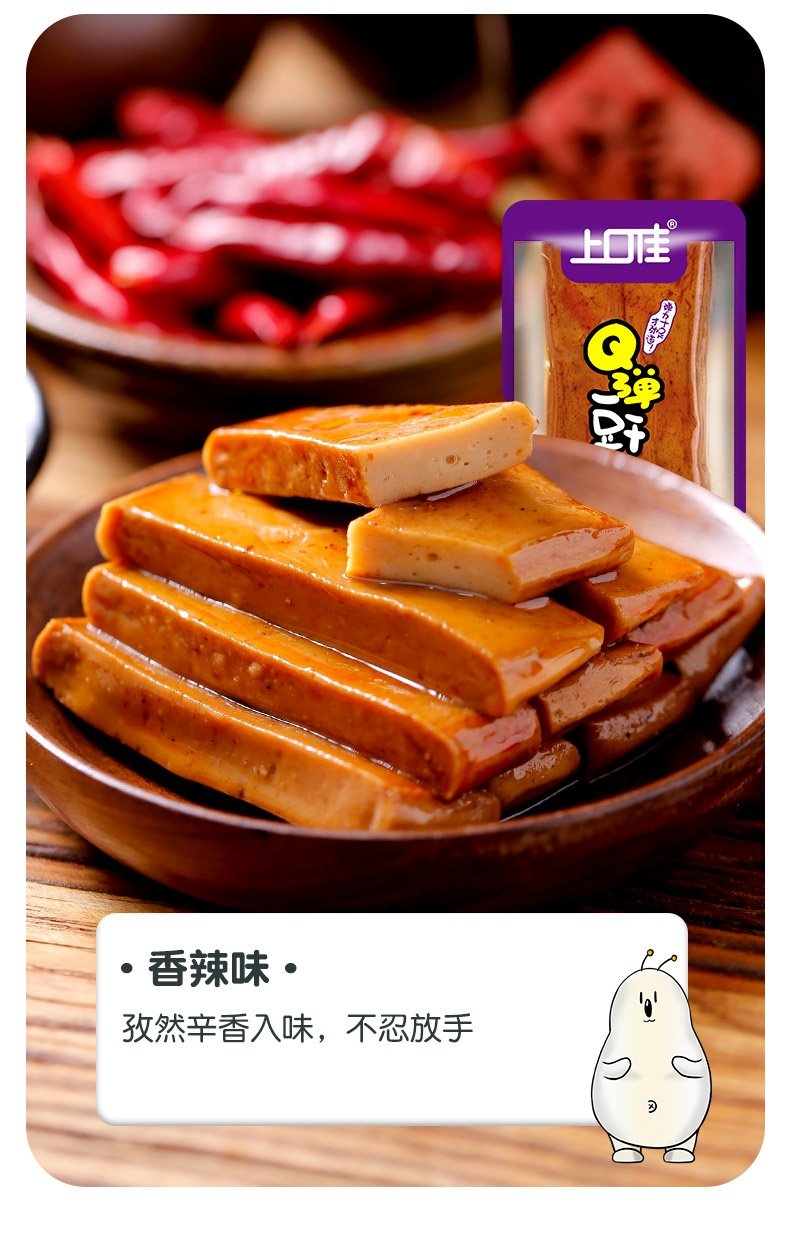 【上口佳】重庆特产手磨豆干1000g