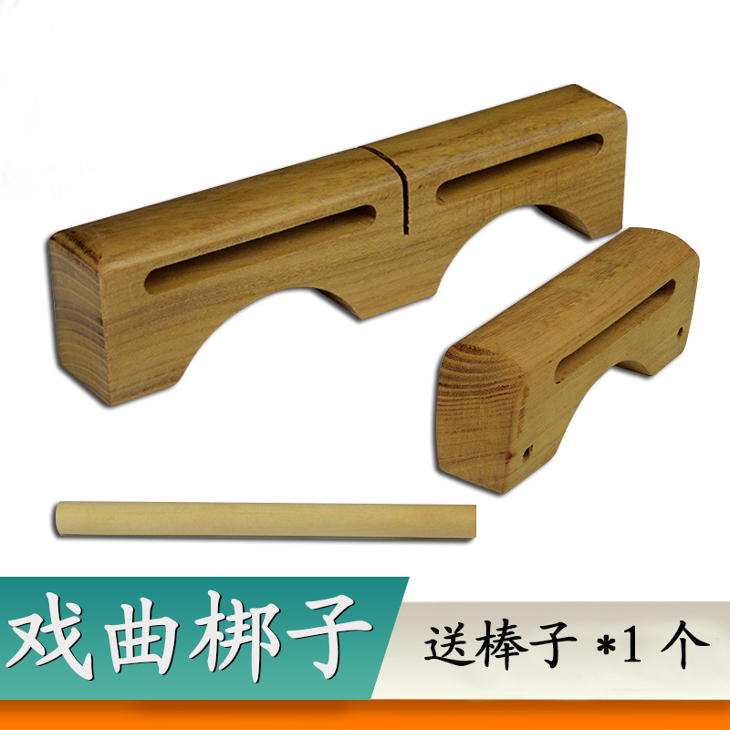 Percussion Opera clapper Double tone clapper treble bass clapper Wood fish horn fish National musical instrument accessories