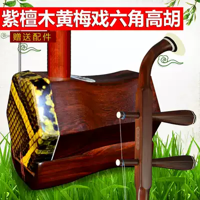Rosewood hexagonal high hu accompaniment Huangmei Opera treble Erhu Rosewood high Hu Changyao musical instrument with string code