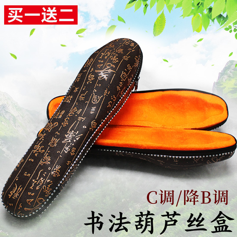 Cucurbit Musical Instrument Beginners Introductory children Elementary students C cut of B-tone male and female professional playing Cucurbit's Hulusi Box