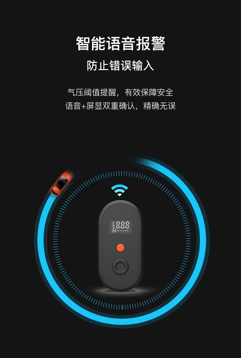 佳孚 第三代 智能语音无线充气泵 测压充气两用 图6