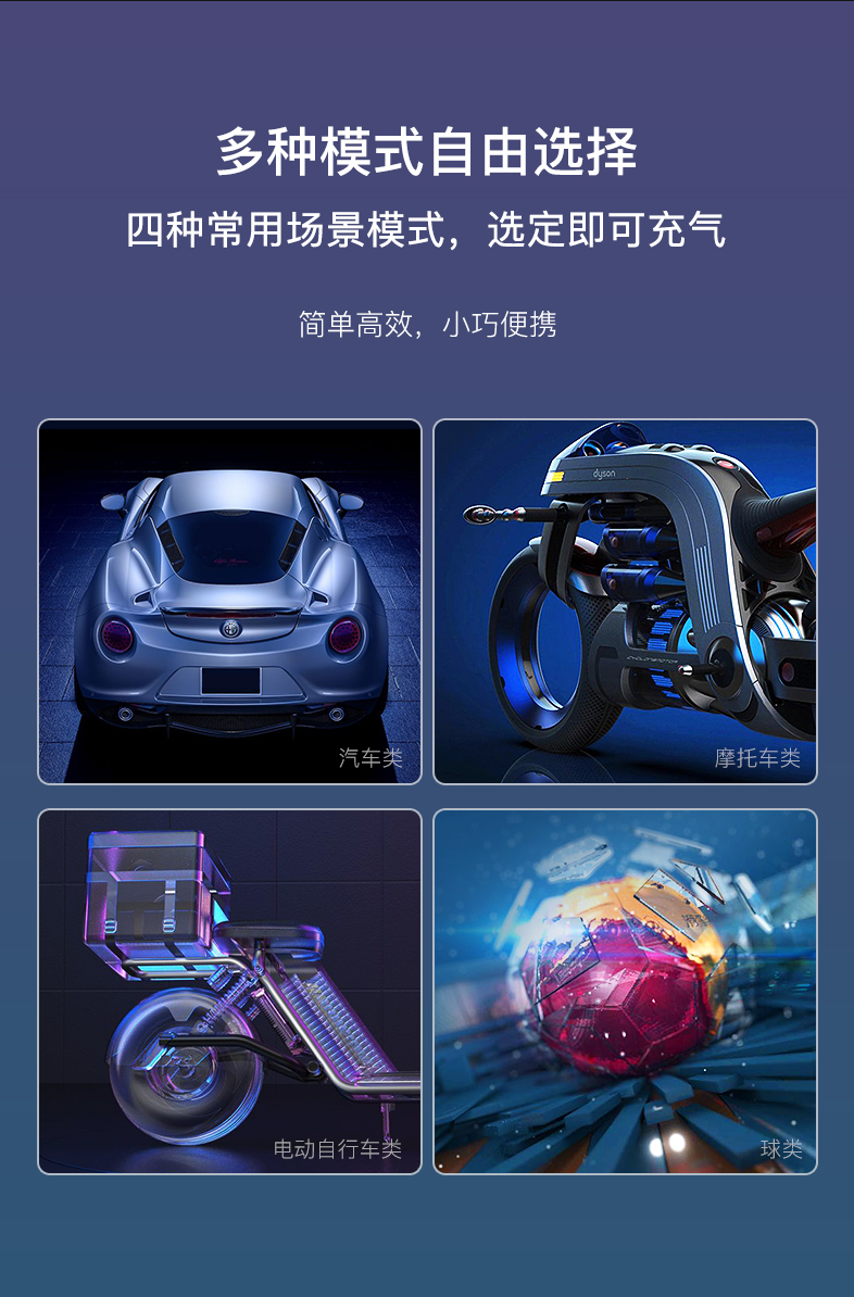 佳孚 第三代 智能语音无线充气泵 测压充气两用 图7