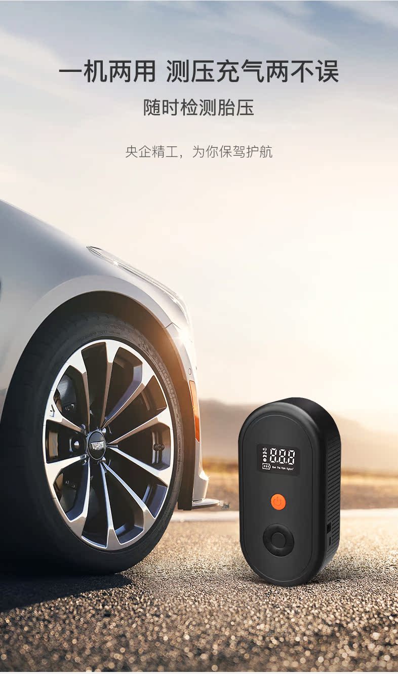 佳孚 第三代 智能语音无线充气泵 测压充气两用 图11