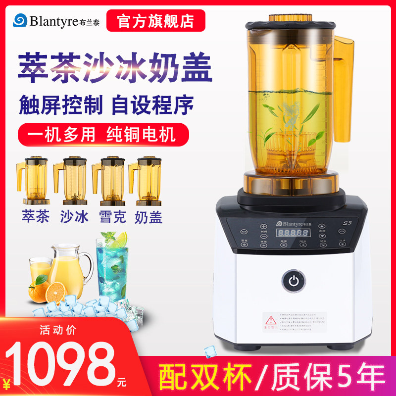 Branteicone Tea Machine S3 Commercial Ice Sand Machine Milk Tea Shop Full Automatic Milk Cover Machine Mixer Ice Sand Machine Shaved Ice Machine