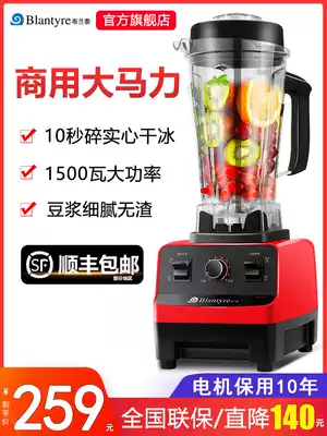 Brantai smoothie machine commercial milk tea shop planing ice-breaking juice squeezing ice sand household mixing wall-breaking cooking machine