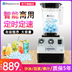 Brando Q5S Smoothie Machine Commercial Milk Tea Shop Smoothie Machine Ice Crusher Soy Milk Wall-Breaking Stirring Juice Shaved Ice Machine