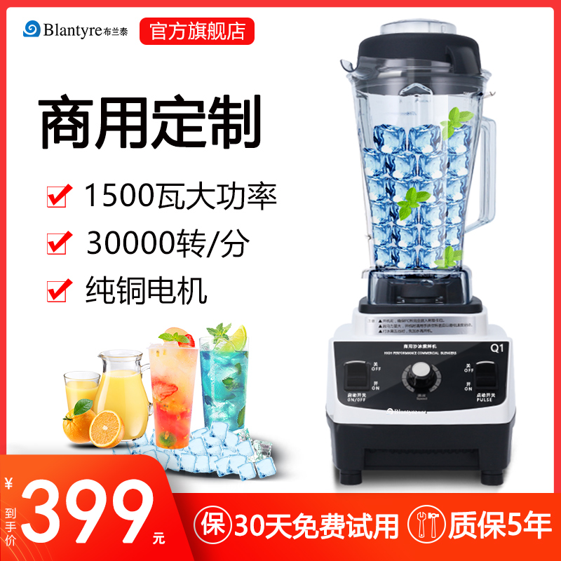 Brantai Q1 Ice Sand Machine Commercial Milk Tea Shop Ice Sand Machine Wall-Breaking Cuisine Machine Juice Extractor Beat Planing Icebreaker