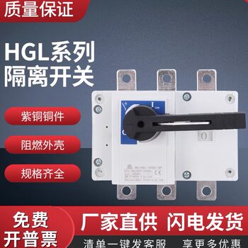 Dual Power Manual Transfer Switch Hgl-250A 3P One-In-One-Out Load Isolation Switch