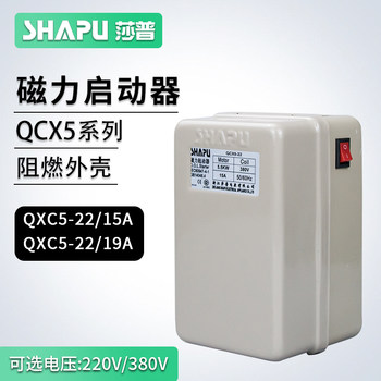 Shap Motor Air Compressor Magnetic Starter Qcx5-22/19A 5.5~7.5Kw Boat Switch Round Twist