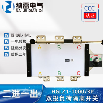 Hglz1-1000A/3P Three-Phase Manual Double-Throw Transfer Switch Dual Power Load Isolation Switch
