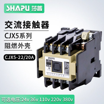 Shapu Electrical Appliances Oven Electric Griddle Mixer Low Voltage Ac Contact Coil Cjx5-22Sk-20 220V380V
