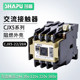 Shapu Electric oven electric cake pan mixer low voltage AC contact CJX5-22SK-20 coil 220V380V