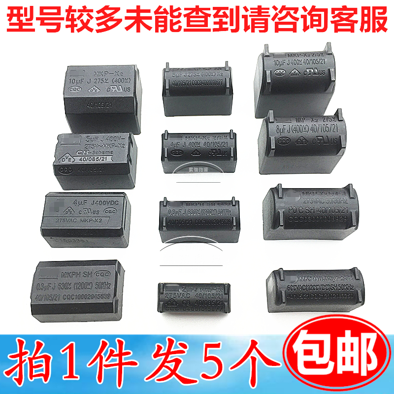 Electromagnetic oven capacitor 0 0 33 0 3 27 2 3 4 5 6 7 8 10UF 275V-1200V inverter