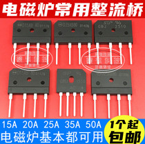 D20SB80D25XB80D15 Rectifier bridge stack for induction cooker GBJ3510 2510GBU2510 2008