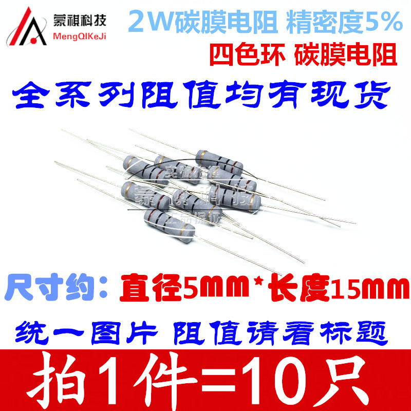 2W 30 Euro 5% accuracy carbon film resistance metal oxide film 2W3R 2W30R 4 7K 120R