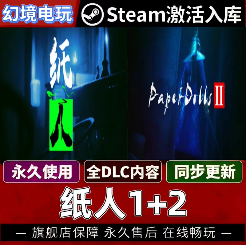 Steam Genuine Paperman 1+2 Activation Code Cdkey China Region Global Region Pc Chinese Game Steam Genuine Paperman 1+2 Activation Code Cdkey China Region Global Region Pc Chinese Game