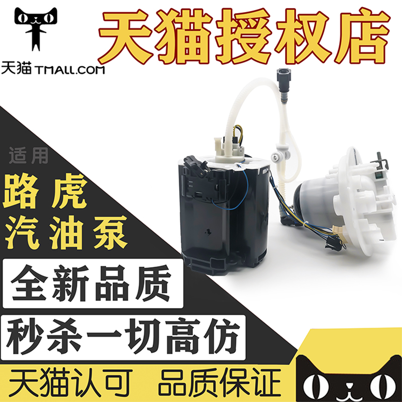 Suitable for Land Rover auroras 2 2 0T 0T 3 2 0T 3 2 petrol pump assembly petrol filter fuel pump