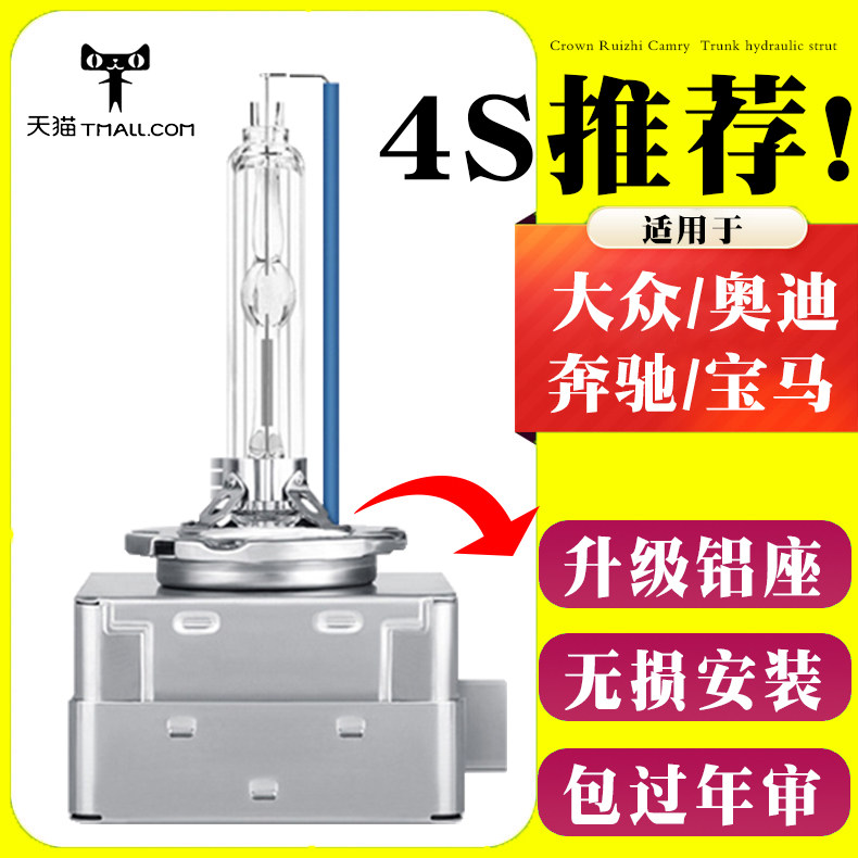 Applicable Audi Q5 Q7 Q7 A4L A6L Fox CC Maiten Passat LED xenon lamp bubble D3S Xenon lamp