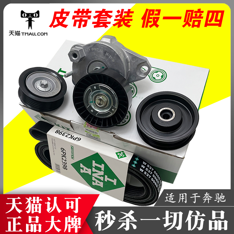Application of the Benz GLK300 C200 C200 S300 S300 ML350 ML350 belt tensioning wheel instrumental transition wheel
