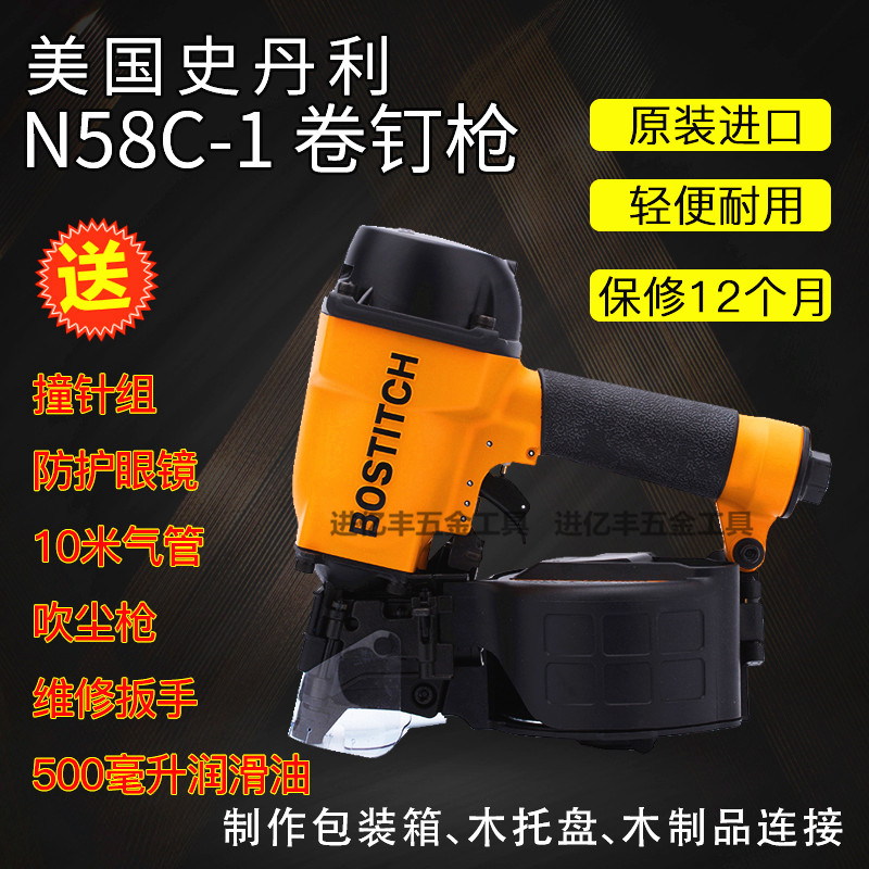 American Stanley stanley Potts ground bostitch pneumatic coil nail gun pneumatic nail gun nailer nail gun
