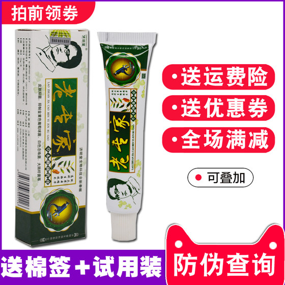 herbal antibacterial cream