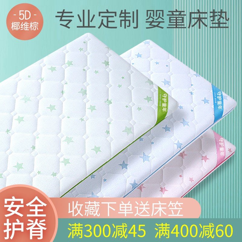 Crest Children's Bed Mattress Natural Coconut Brown Newborn Baby Kindergarten Latex Mattress Hard Formaldehyde-free Custom