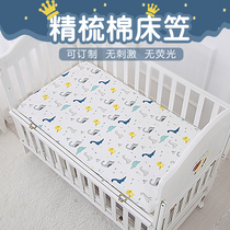 Baby Boy Cot Hat Bed Hood Custom Pure Cotton Cartoon Pattern All Season Breathable Waterproof Anti-Urine Kindergarten Student Baby