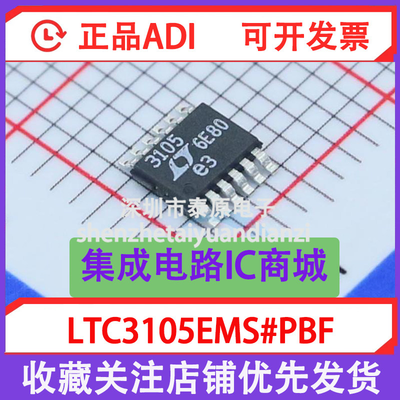 The new original LTC3105EMS#PBF package MSOP-12 battery management chip