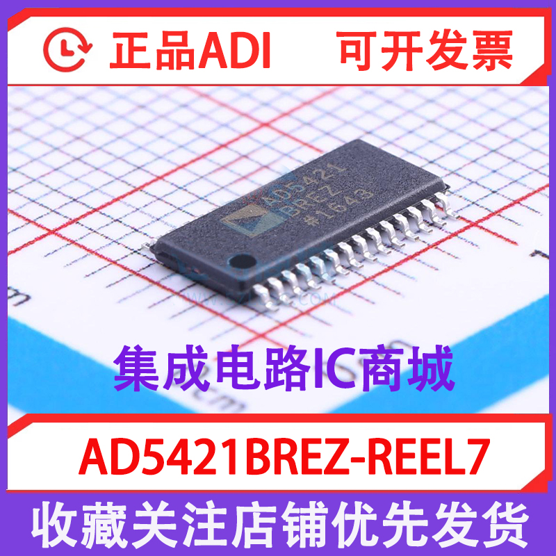 AD5421BREZ-REEL7 AD5421BREZ-REEL7 AD5421BREZ digital-analog conversion chip HTSSOP-28 original dress