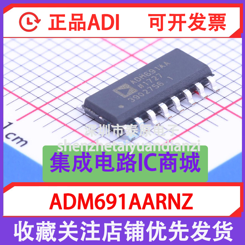 Brand new original imported ADM691AARNZ ADM691AA monitor and reset chip SOIC-16