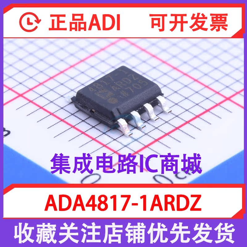 ADA4817-1ARDZ online version printed 4817-1 cache amplifier IC chip patch SOIC8 brand new original