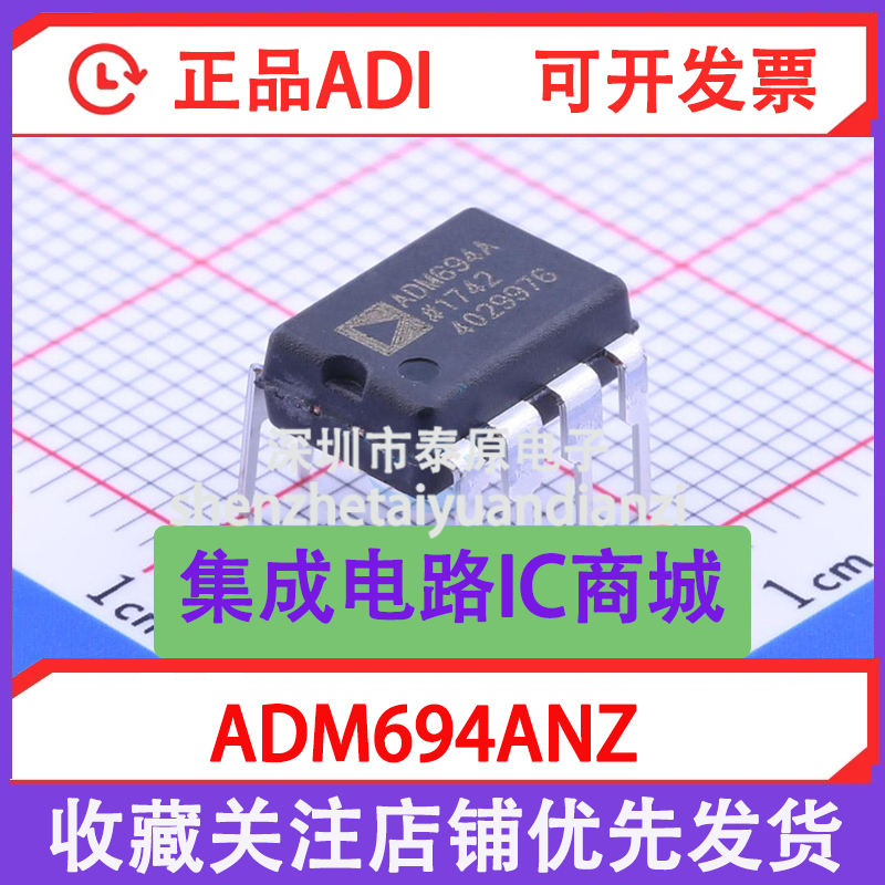 Brand new original imported ADM694ANZ monitor and reset chip straight plug DIP-8