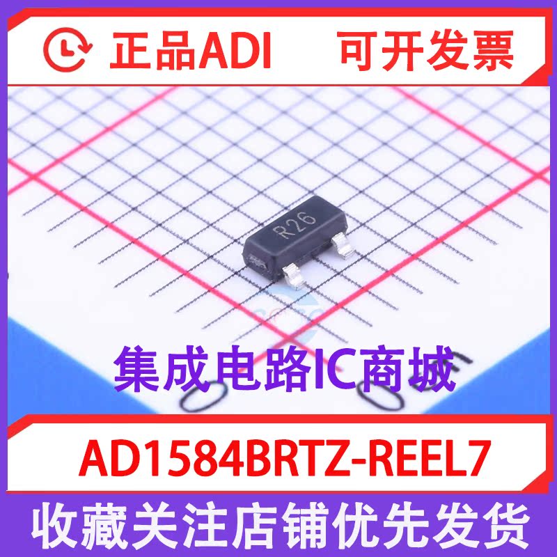 Voltage reference chip AD1584BRTZ-REEL7 SOT23-3 Screen printing R26 new original import