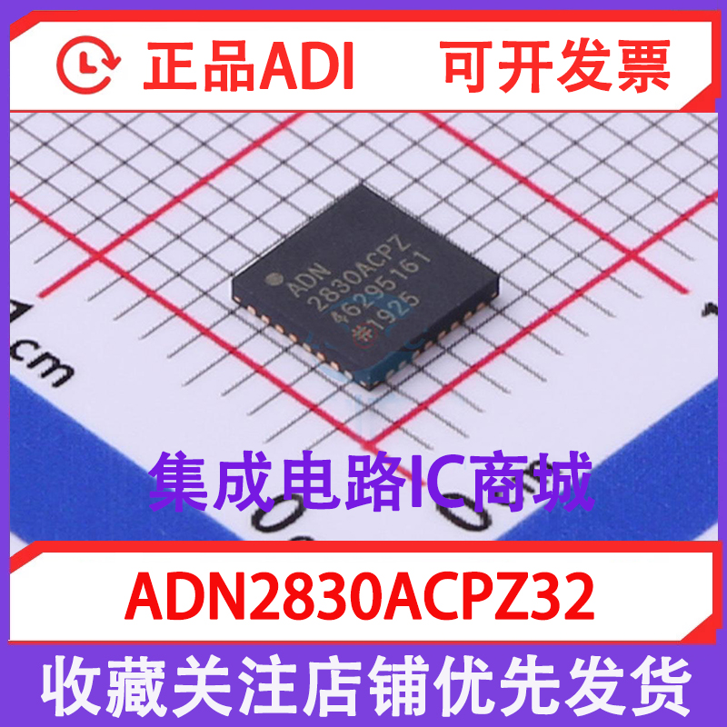 Original fit ADN2830ACPZ ADN2830ACPZ32 patch LFCSP32 laser machine driver chip