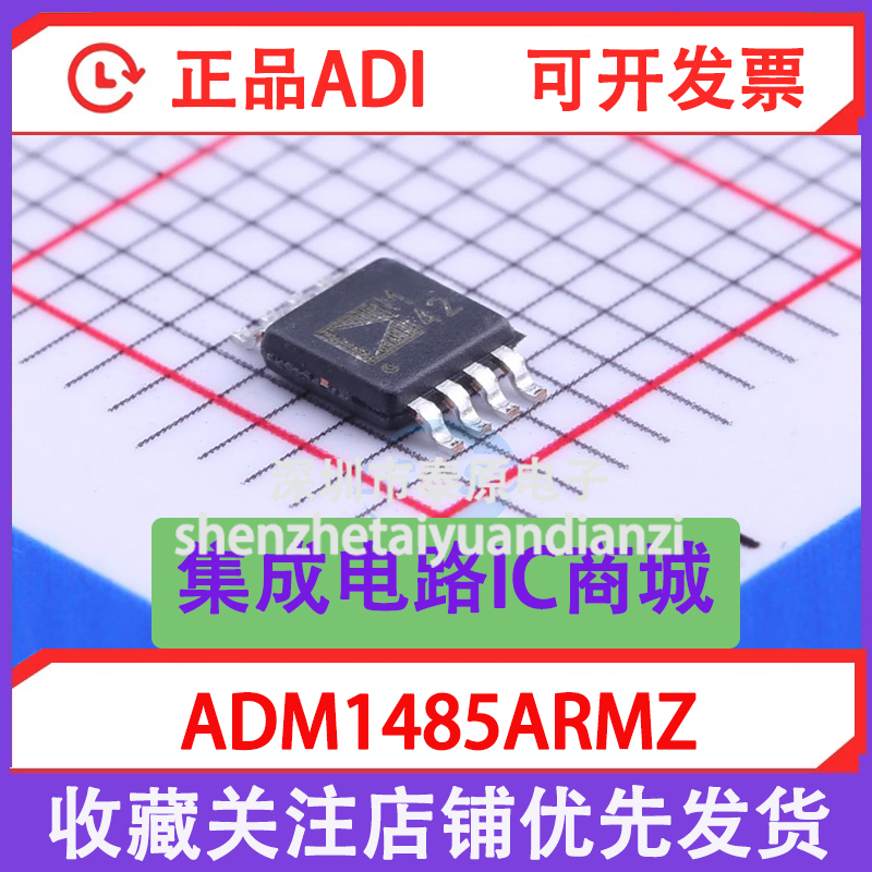 ADM1485 ADM1485 ADM1485ARMZ MSOP-8 MSOP-8 version printed :M42 brand new original