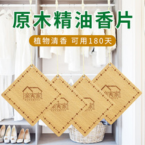 Wardrobe aromatherapy sheet fragrance long-lasting aroma fresh incense bag Room clothing incense deodorant artifact Car incense bag hanging