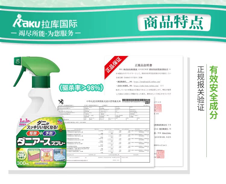 bình xịt muỗi mosfly Nhật Bản nhập khẩu Một tốc độ để loại bỏ bọ chét khử trùng và khử trùng giường cho rệp để tránh rửa ve - Thuốc diệt côn trùng bình xịt côn trùng mosfly
