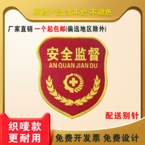  Safety supervision armband armband customization Safety officer quality inspection volunteer red armband customization New employee armband customization