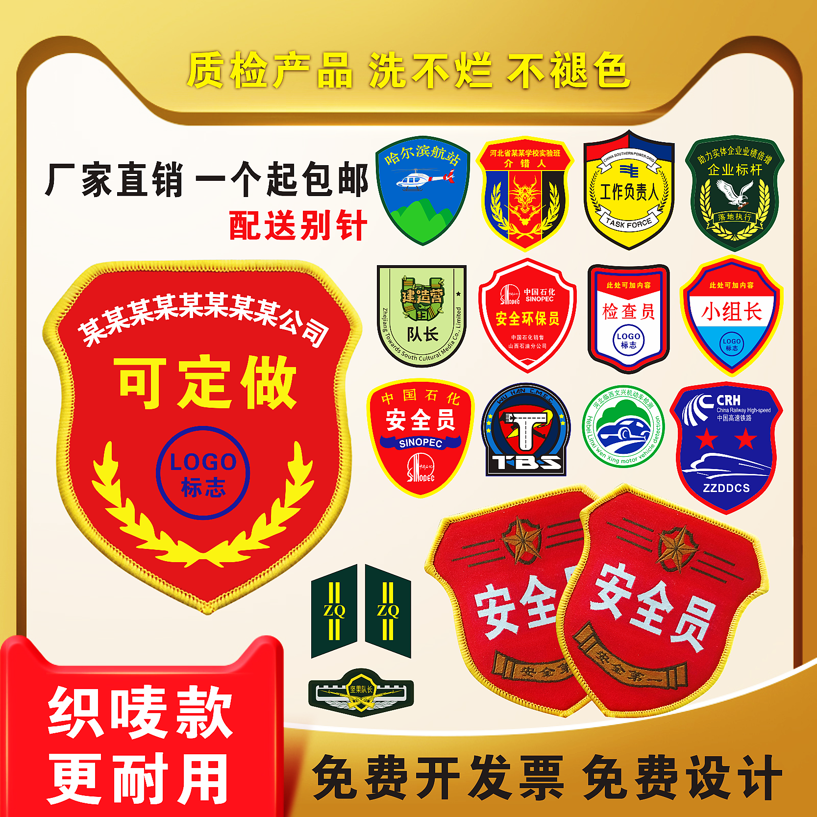 定制袖章大揭秘:从安全员到志愿者,专属袖标让你一秒变主角!-袖标-淘宝好物网