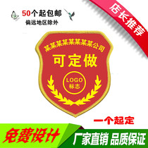  Safety officer armband armband armband custom-made custom-made Student union safety supervision New employee quality inspection QC embroidery custom-made