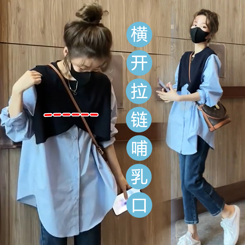 Breastfeeding Tops for Spring and Autumn, Stylish Mom Style, Loose Fit to Cover the Belly, Faux Two-Piece Nursing Clothes, Autumn Wear, Postpartum Shirts