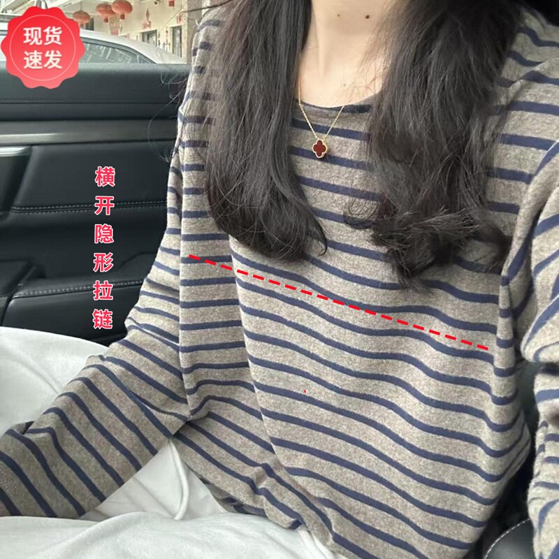 Nursing Clothes for Going Out, Trendy Mom Style, Spring and Autumn Striped Long-Sleeve T-Shirt for Women, 2026 New Loose Fit, Slimming Base Shirt for Layering