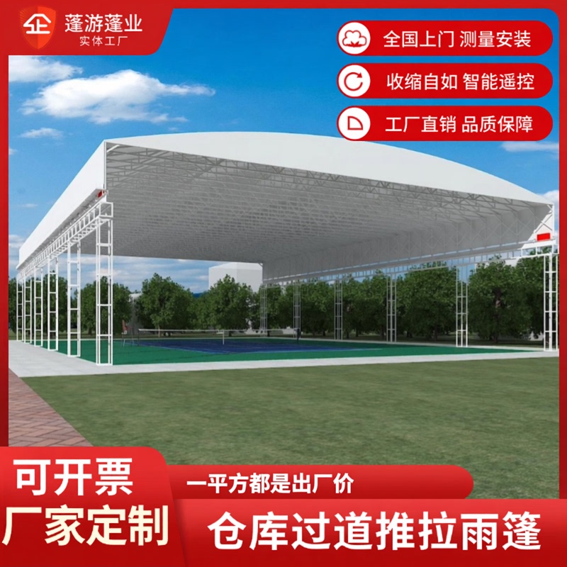 Large Electric Sliding Canopy for Aisles, Rain Shelter, Sunshade, Rainproof Warehouse, Basketball Court, Remote-Controlled Foldable Telescopic Awning Large Electric Sliding Canopy for Aisles, Rain Shelter, Sunshade, Rainproof Warehouse, Basketball Court, Remote-Controlled Foldable Telescopic Awning