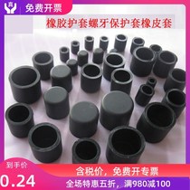 Rubber cap rubber sheath rubber sleeve rubber cap screw protective sleeve insulation sleeve 3mm