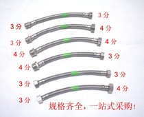 Faucet inlet pipe 3 points 4 points extension hose 304 stainless steel 3 points to 4 points inner and outer wire extension pipe