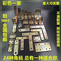 Large 90 flat angle furniture connecting iron angle? Angle iron flat angle corner