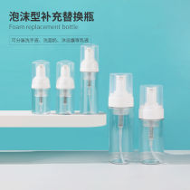Huaxing preferred washing milk bubble bubble Mouss sparkling bottle portable press-type bath shampoo hands bubble
